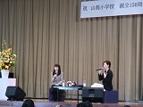 山潟小学校150周年　トーク.JPG