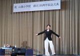 山潟小学校150周年　ポーズ (2).JPG