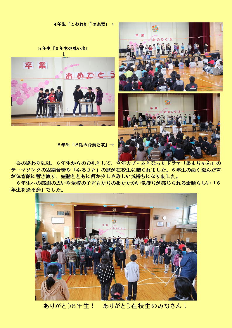 H25　６送会２.jpg