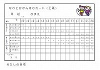 スクリーンショット (10).jpg