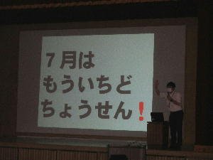 20200701tyoukai3.jpg