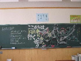 20200824blackboard4th_1.jpg