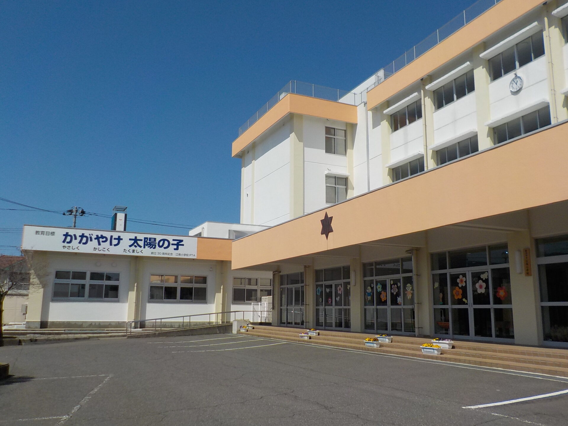 江南小学校ブログ